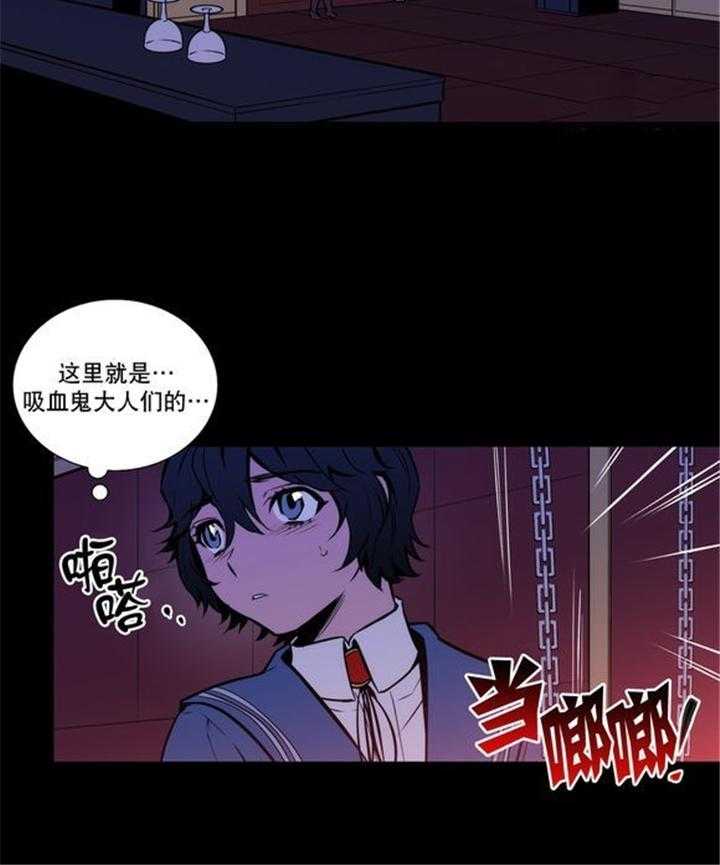 《爱上吸血鬼》漫画最新章节第33话 这到底是什么事呀免费下拉式在线观看章节第【12】张图片