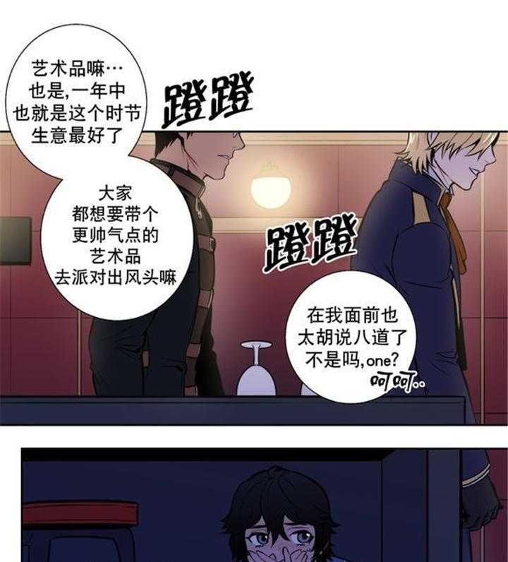 《爱上吸血鬼》漫画最新章节第33话 这到底是什么事呀免费下拉式在线观看章节第【8】张图片