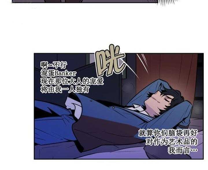 《爱上吸血鬼》漫画最新章节第33话 这到底是什么事呀免费下拉式在线观看章节第【25】张图片