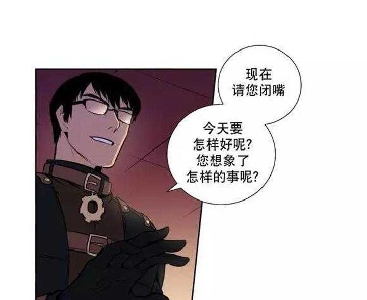 《爱上吸血鬼》漫画最新章节第33话 这到底是什么事呀免费下拉式在线观看章节第【6】张图片