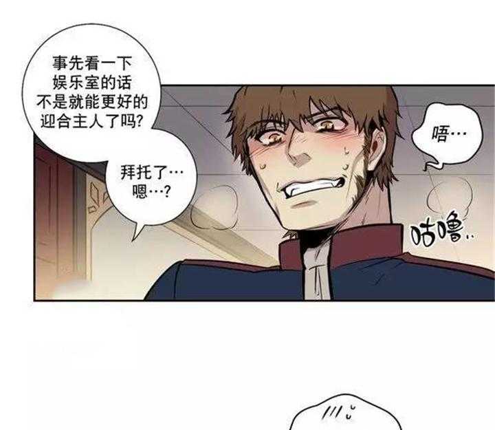 《爱上吸血鬼》漫画最新章节第33话 这到底是什么事呀免费下拉式在线观看章节第【18】张图片