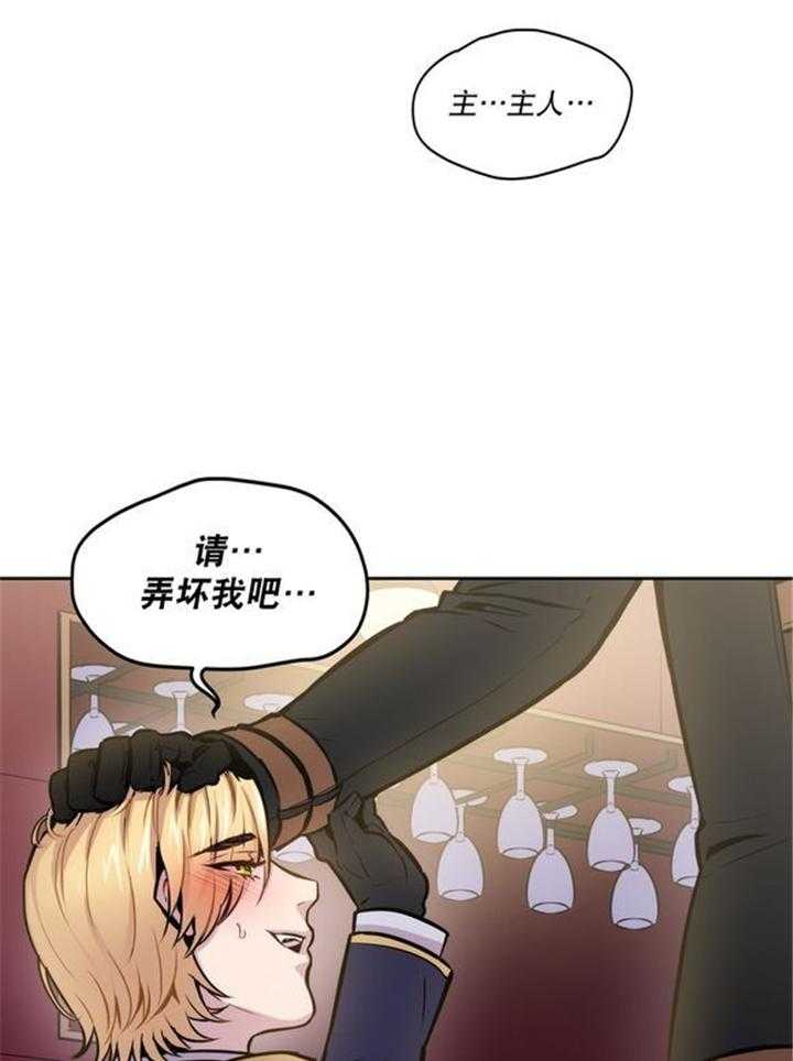 《爱上吸血鬼》漫画最新章节第33话 这到底是什么事呀免费下拉式在线观看章节第【4】张图片