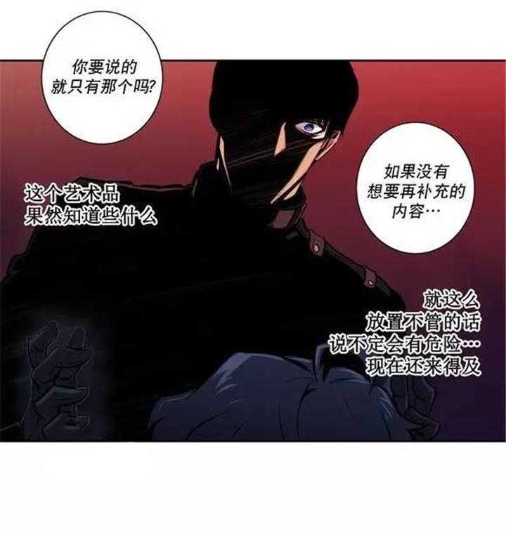 《爱上吸血鬼》漫画最新章节第37话 你到底是谁免费下拉式在线观看章节第【4】张图片