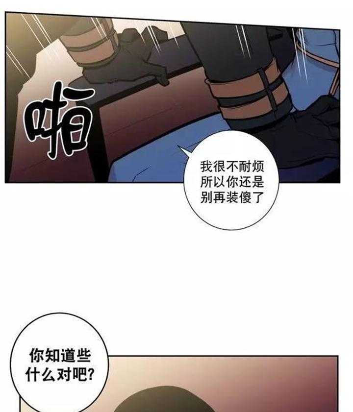 《爱上吸血鬼》漫画最新章节第37话 你到底是谁免费下拉式在线观看章节第【19】张图片