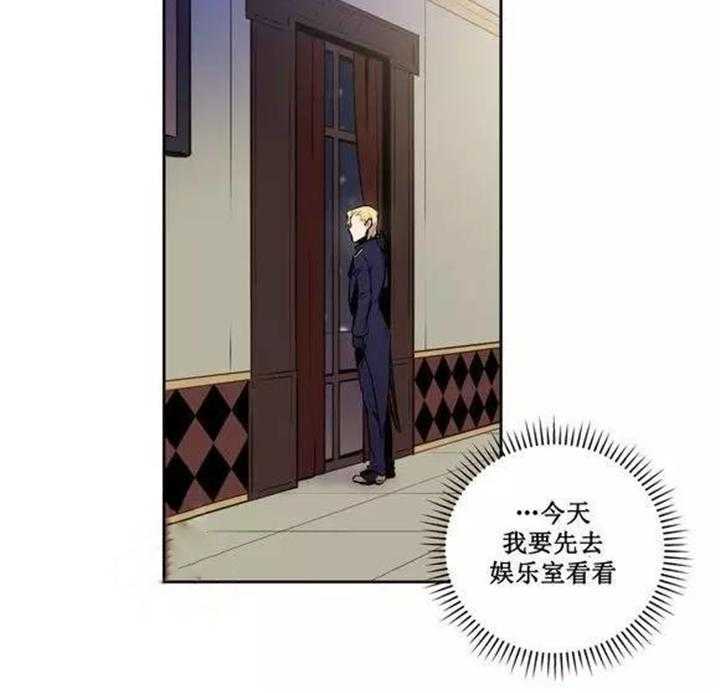 《爱上吸血鬼》漫画最新章节第37话 你到底是谁免费下拉式在线观看章节第【10】张图片