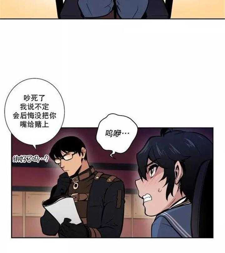 《爱上吸血鬼》漫画最新章节第37话 你到底是谁免费下拉式在线观看章节第【23】张图片