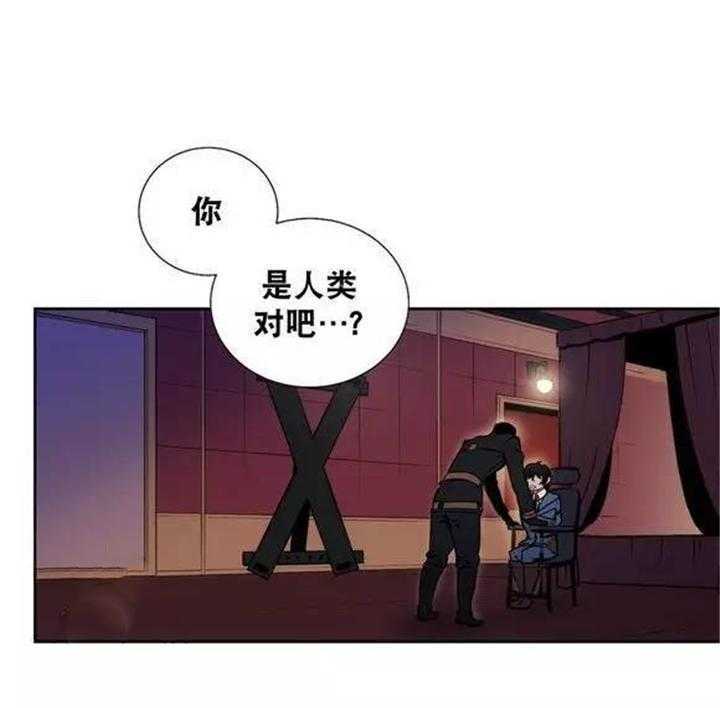 《爱上吸血鬼》漫画最新章节第37话 你到底是谁免费下拉式在线观看章节第【7】张图片