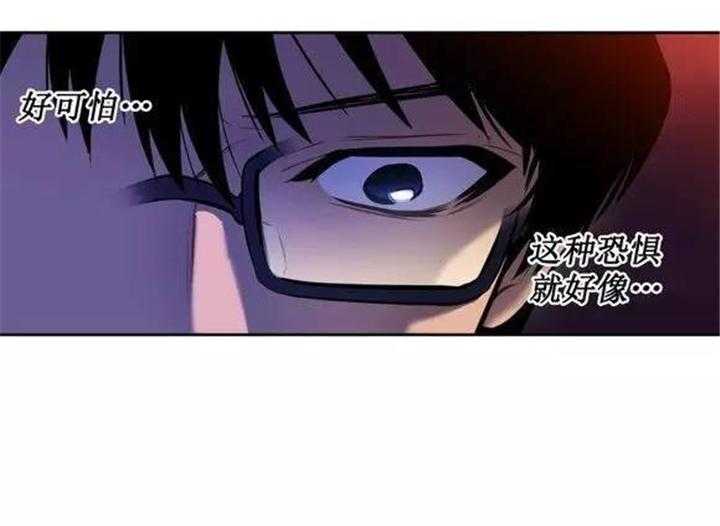 《爱上吸血鬼》漫画最新章节第37话 你到底是谁免费下拉式在线观看章节第【16】张图片