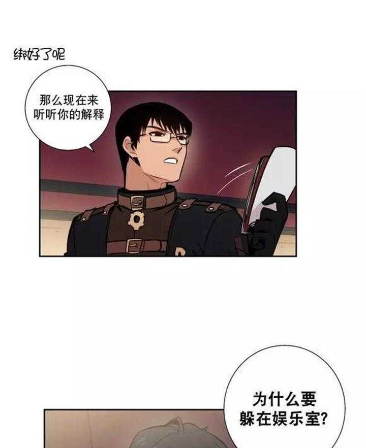 《爱上吸血鬼》漫画最新章节第37话 你到底是谁免费下拉式在线观看章节第【22】张图片