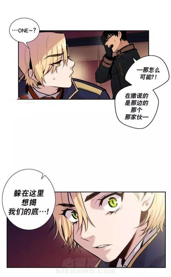 《爱上吸血鬼》漫画最新章节第38话 杰克会杀了我的免费下拉式在线观看章节第【17】张图片