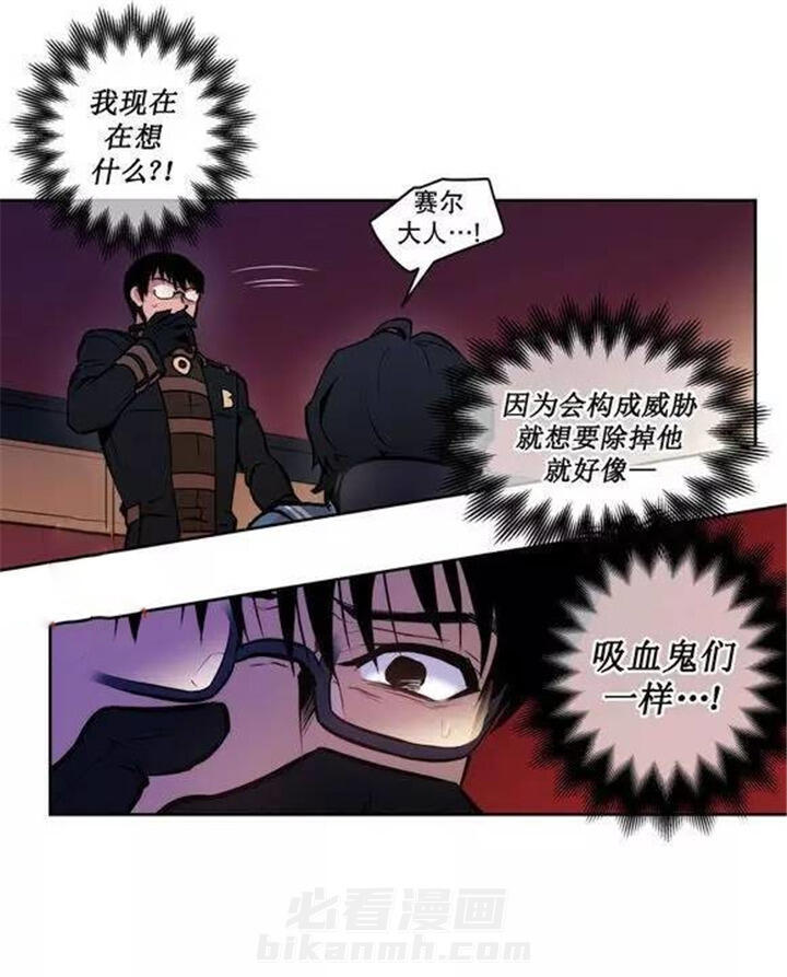 《爱上吸血鬼》漫画最新章节第38话 杰克会杀了我的免费下拉式在线观看章节第【19】张图片