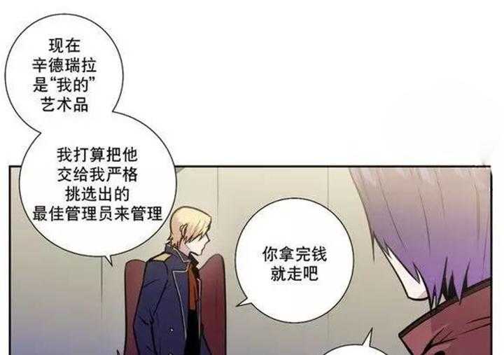 《爱上吸血鬼》漫画最新章节第39话 那就不要丢下我  主人免费下拉式在线观看章节第【19】张图片