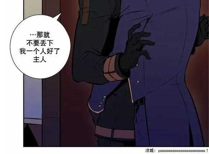 《爱上吸血鬼》漫画最新章节第39话 那就不要丢下我  主人免费下拉式在线观看章节第【1】张图片