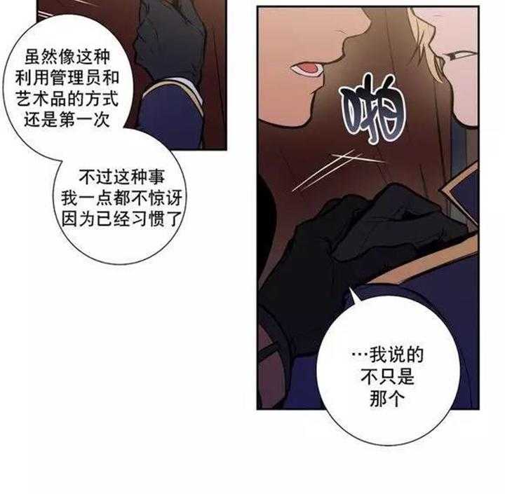 《爱上吸血鬼》漫画最新章节第39话 那就不要丢下我  主人免费下拉式在线观看章节第【5】张图片