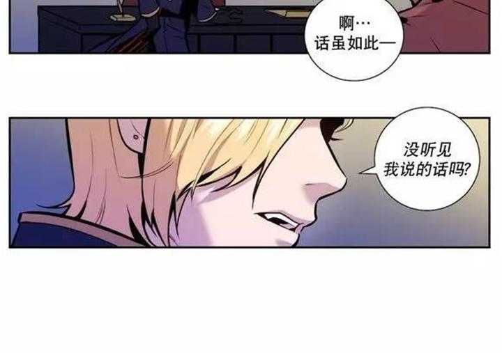 《爱上吸血鬼》漫画最新章节第39话 那就不要丢下我  主人免费下拉式在线观看章节第【18】张图片