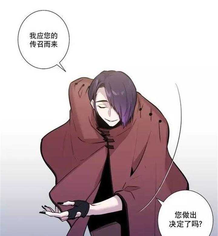 《爱上吸血鬼》漫画最新章节第39话 那就不要丢下我  主人免费下拉式在线观看章节第【23】张图片