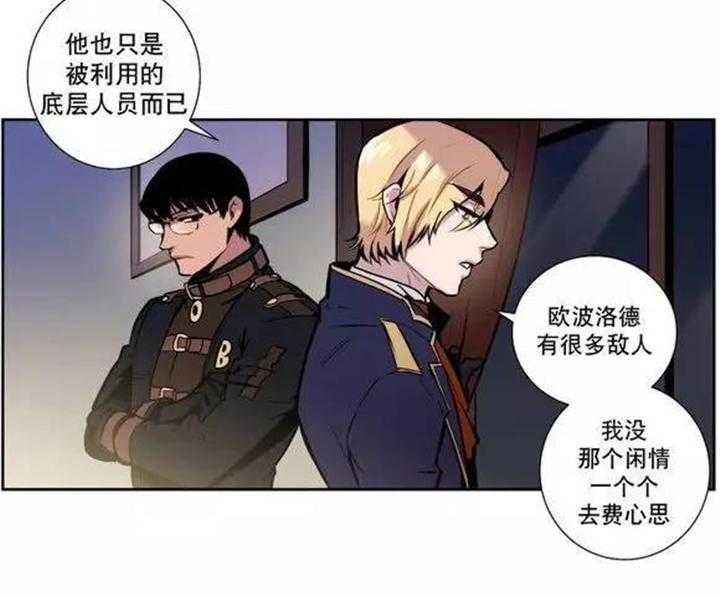 《爱上吸血鬼》漫画最新章节第39话 那就不要丢下我  主人免费下拉式在线观看章节第【7】张图片