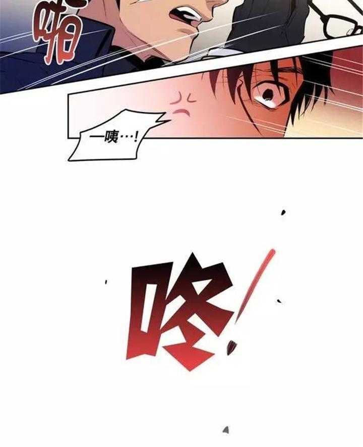 《爱上吸血鬼》漫画最新章节第43话 我喜欢这样免费下拉式在线观看章节第【12】张图片