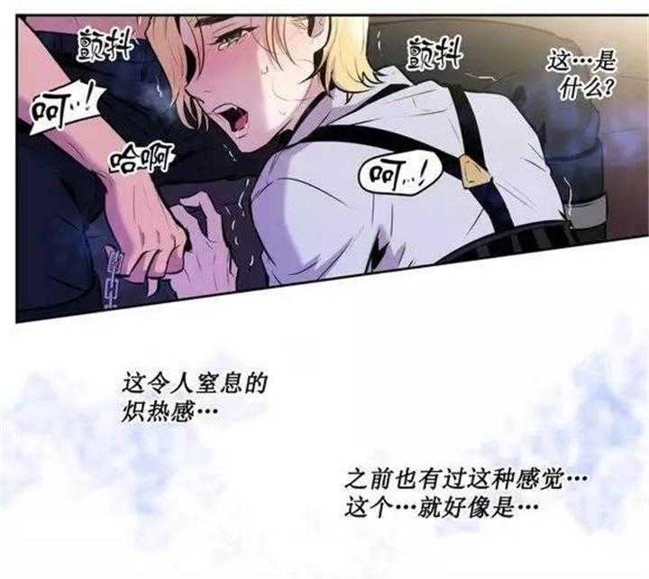 《爱上吸血鬼》漫画最新章节第43话 我喜欢这样免费下拉式在线观看章节第【31】张图片