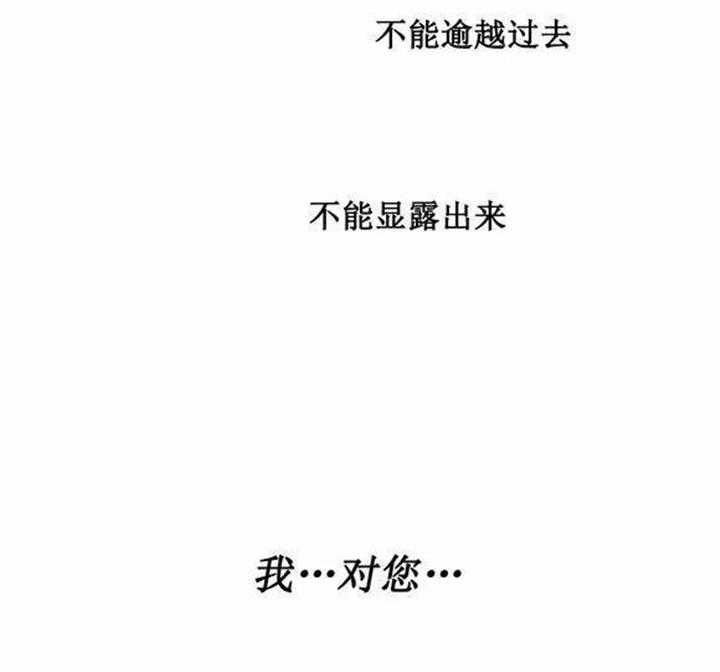 《爱上吸血鬼》漫画最新章节第43话 我喜欢这样免费下拉式在线观看章节第【4】张图片