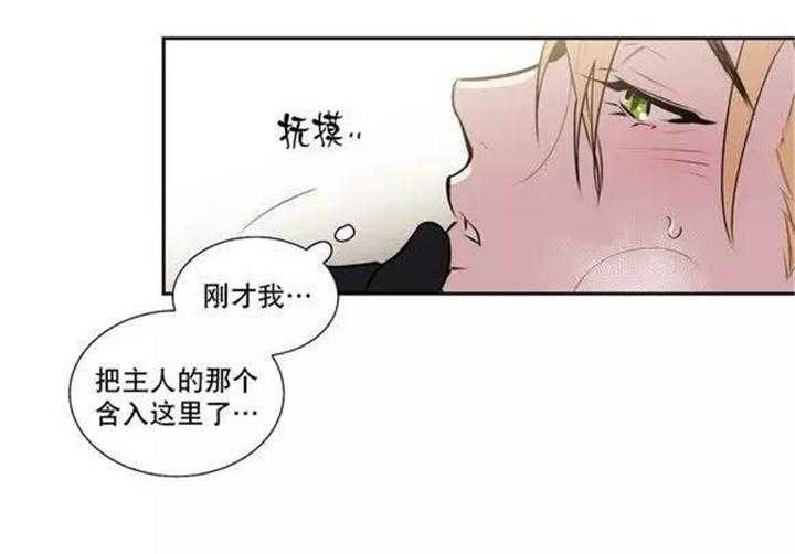 《爱上吸血鬼》漫画最新章节第43话 我喜欢这样免费下拉式在线观看章节第【22】张图片