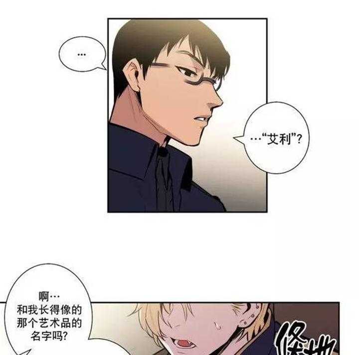 《爱上吸血鬼》漫画最新章节第43话 我喜欢这样免费下拉式在线观看章节第【15】张图片