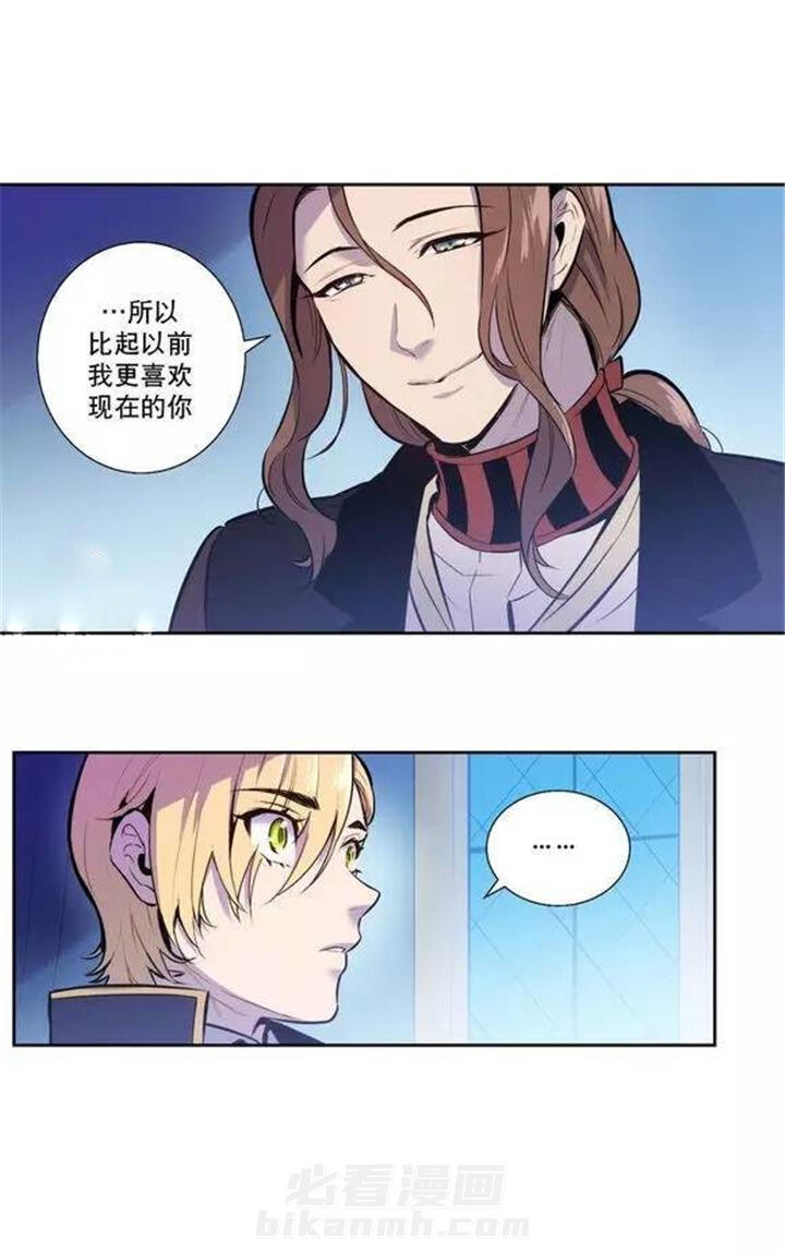 《爱上吸血鬼》漫画最新章节第46话 北方的血主免费下拉式在线观看章节第【8】张图片