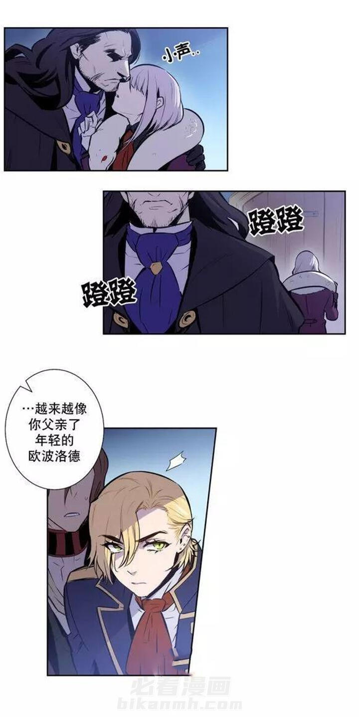 《爱上吸血鬼》漫画最新章节第46话 北方的血主免费下拉式在线观看章节第【3】张图片