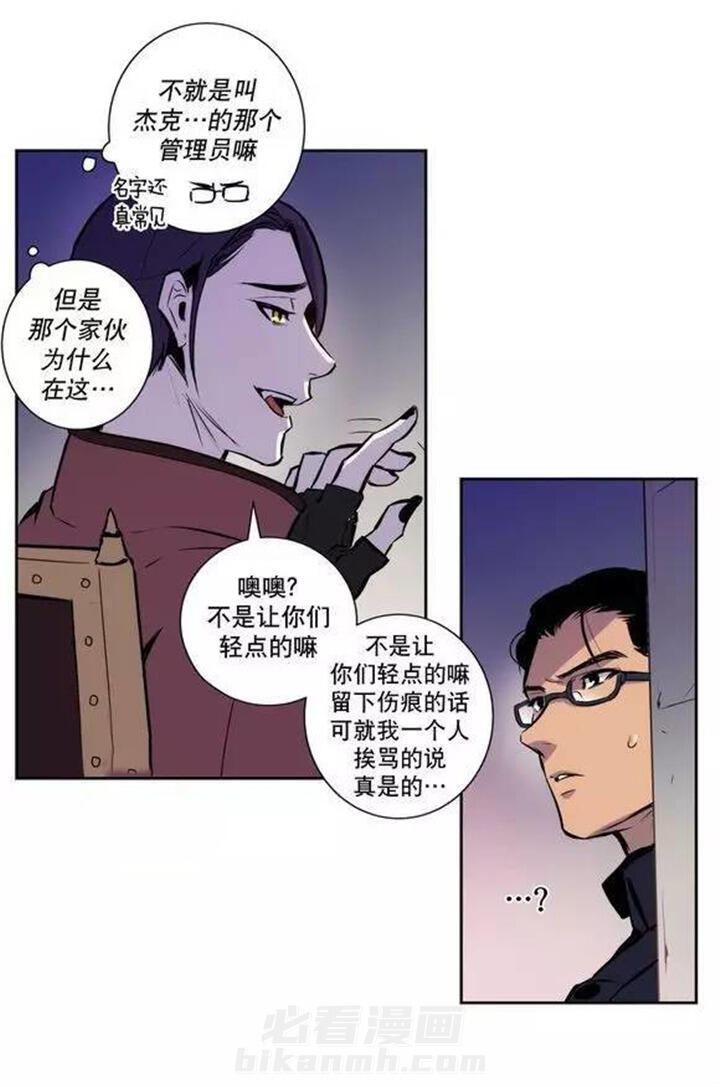 《爱上吸血鬼》漫画最新章节第47话 支配血液的我们免费下拉式在线观看章节第【7】张图片