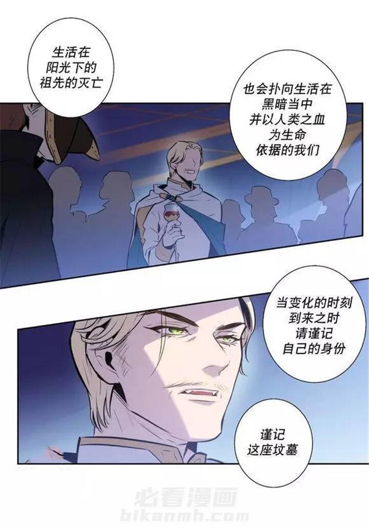 《爱上吸血鬼》漫画最新章节第47话 支配血液的我们免费下拉式在线观看章节第【10】张图片