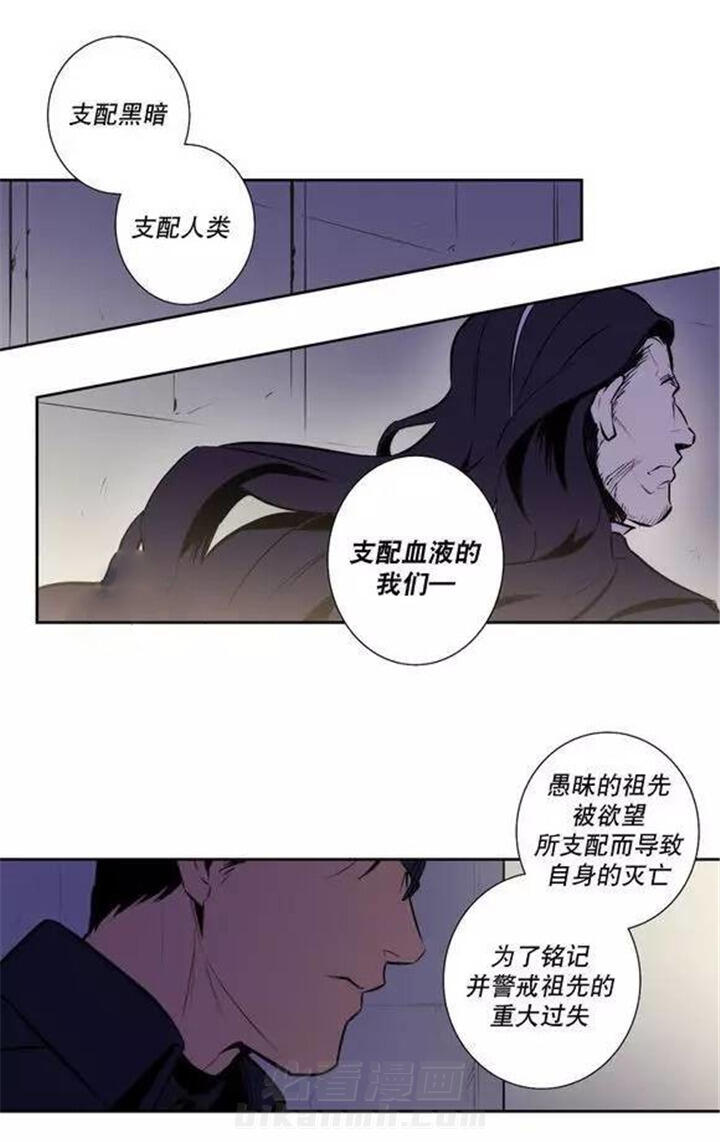 《爱上吸血鬼》漫画最新章节第47话 支配血液的我们免费下拉式在线观看章节第【14】张图片