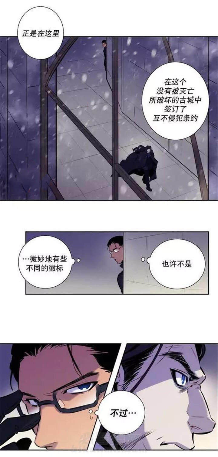 《爱上吸血鬼》漫画最新章节第47话 支配血液的我们免费下拉式在线观看章节第【13】张图片