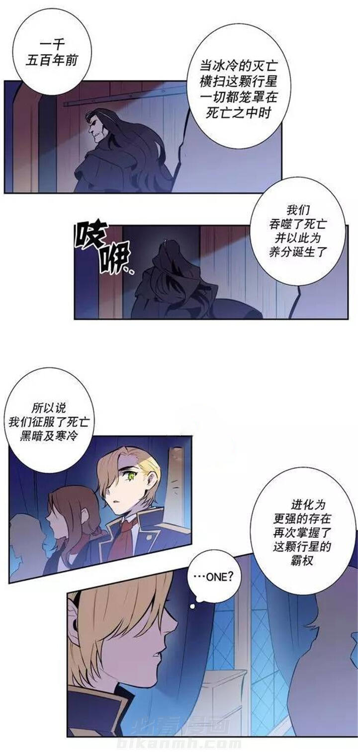 《爱上吸血鬼》漫画最新章节第47话 支配血液的我们免费下拉式在线观看章节第【15】张图片