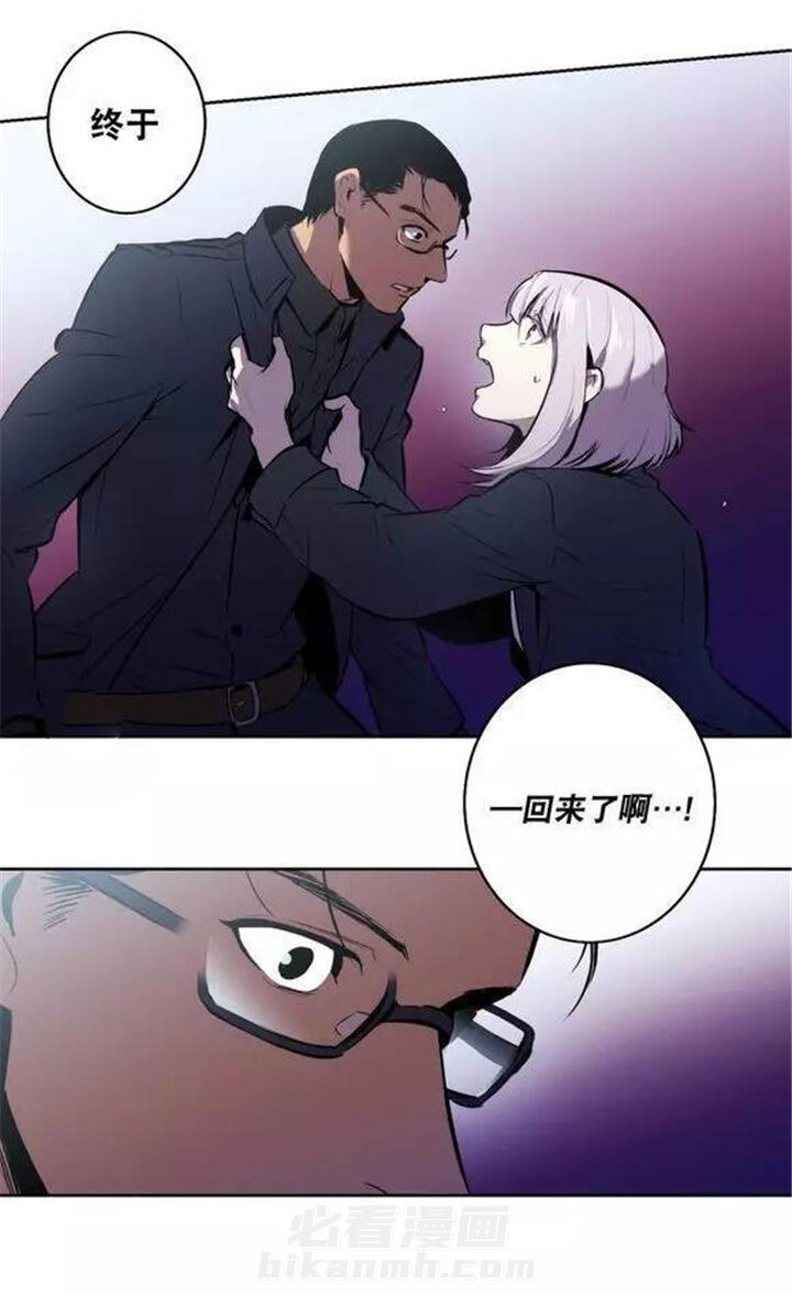 《爱上吸血鬼》漫画最新章节第47话 支配血液的我们免费下拉式在线观看章节第【1】张图片