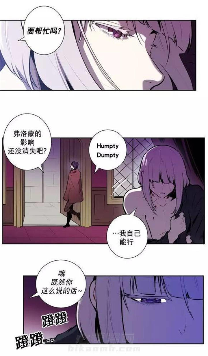 《爱上吸血鬼》漫画最新章节第47话 支配血液的我们免费下拉式在线观看章节第【4】张图片