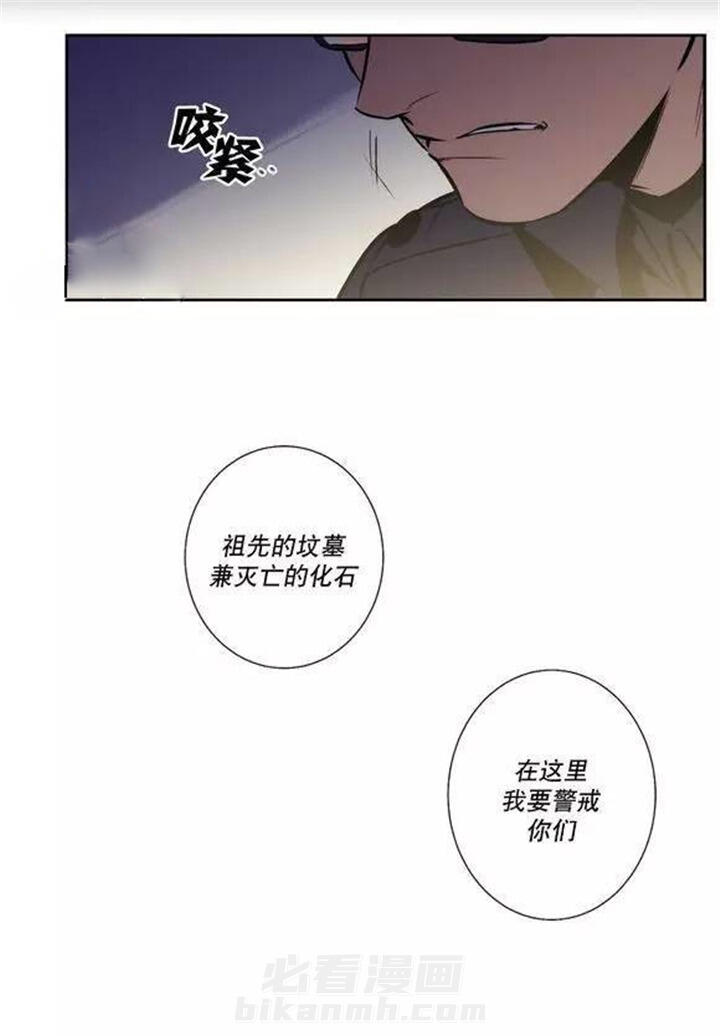 《爱上吸血鬼》漫画最新章节第47话 支配血液的我们免费下拉式在线观看章节第【11】张图片