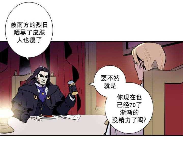 《爱上吸血鬼》漫画最新章节第49话 完全支配免费下拉式在线观看章节第【26】张图片