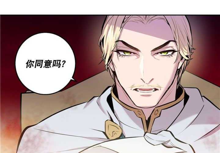 《爱上吸血鬼》漫画最新章节第49话 完全支配免费下拉式在线观看章节第【18】张图片