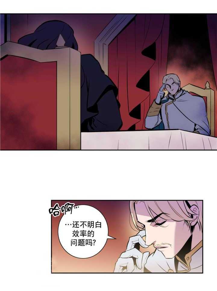 《爱上吸血鬼》漫画最新章节第49话 完全支配免费下拉式在线观看章节第【21】张图片