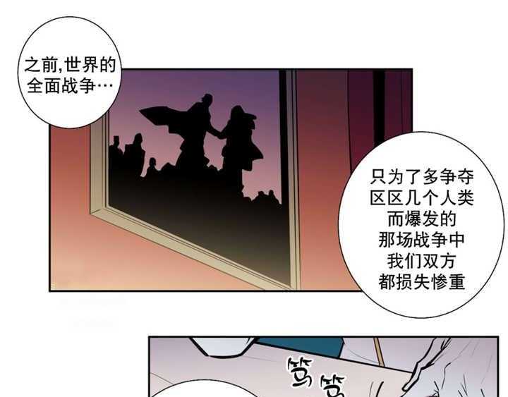 《爱上吸血鬼》漫画最新章节第49话 完全支配免费下拉式在线观看章节第【20】张图片