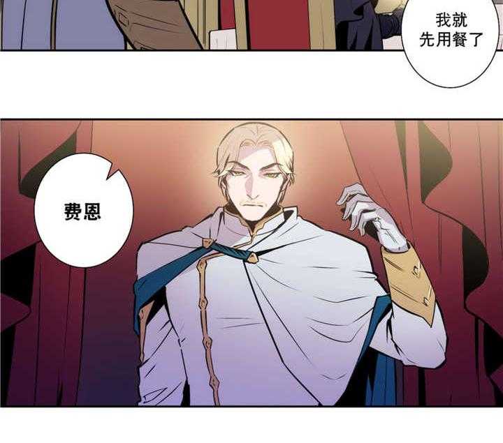 《爱上吸血鬼》漫画最新章节第49话 完全支配免费下拉式在线观看章节第【29】张图片