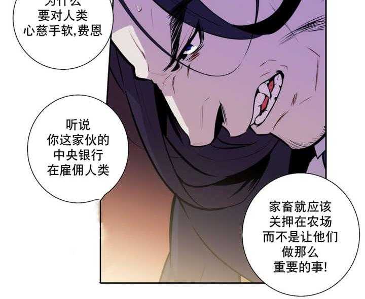 《爱上吸血鬼》漫画最新章节第49话 完全支配免费下拉式在线观看章节第【14】张图片