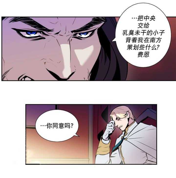 《爱上吸血鬼》漫画最新章节第49话 完全支配免费下拉式在线观看章节第【25】张图片