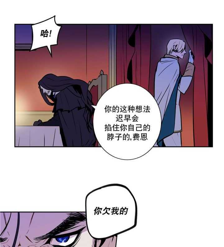 《爱上吸血鬼》漫画最新章节第49话 完全支配免费下拉式在线观看章节第【11】张图片