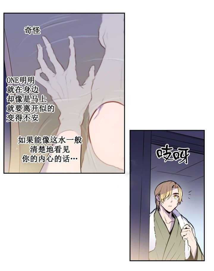 《爱上吸血鬼》漫画最新章节第49话 完全支配免费下拉式在线观看章节第【4】张图片