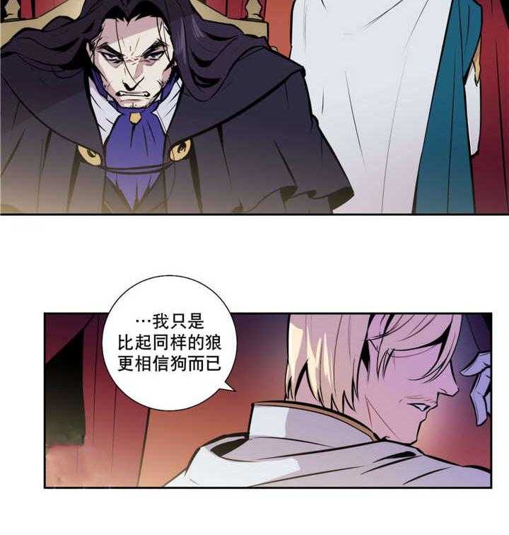 《爱上吸血鬼》漫画最新章节第49话 完全支配免费下拉式在线观看章节第【12】张图片