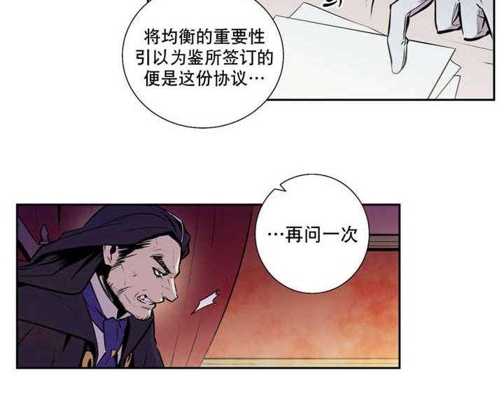 《爱上吸血鬼》漫画最新章节第49话 完全支配免费下拉式在线观看章节第【19】张图片