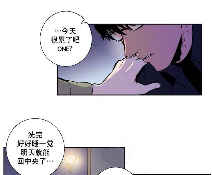 《爱上吸血鬼》漫画最新章节第49话 完全支配免费下拉式在线观看章节第【2】张图片