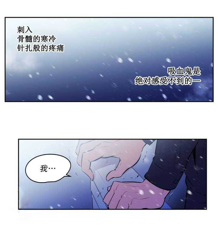 《爱上吸血鬼》漫画最新章节第51话 从未听说免费下拉式在线观看章节第【19】张图片