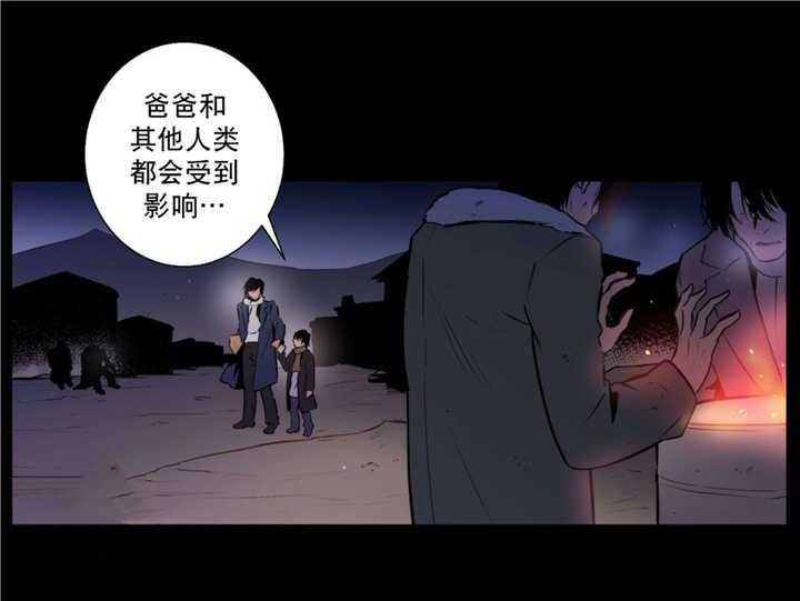 《爱上吸血鬼》漫画最新章节第51话 从未听说免费下拉式在线观看章节第【12】张图片